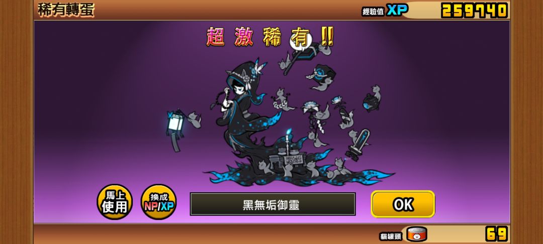 【貓咪大戰爭】台服十週年! 3
