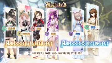 【公测服】3月20日卡池预告