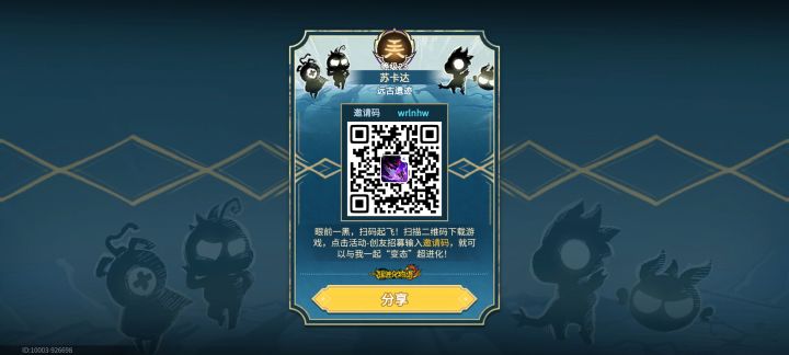 兑换码，长期玩的人可以加邀请码截图