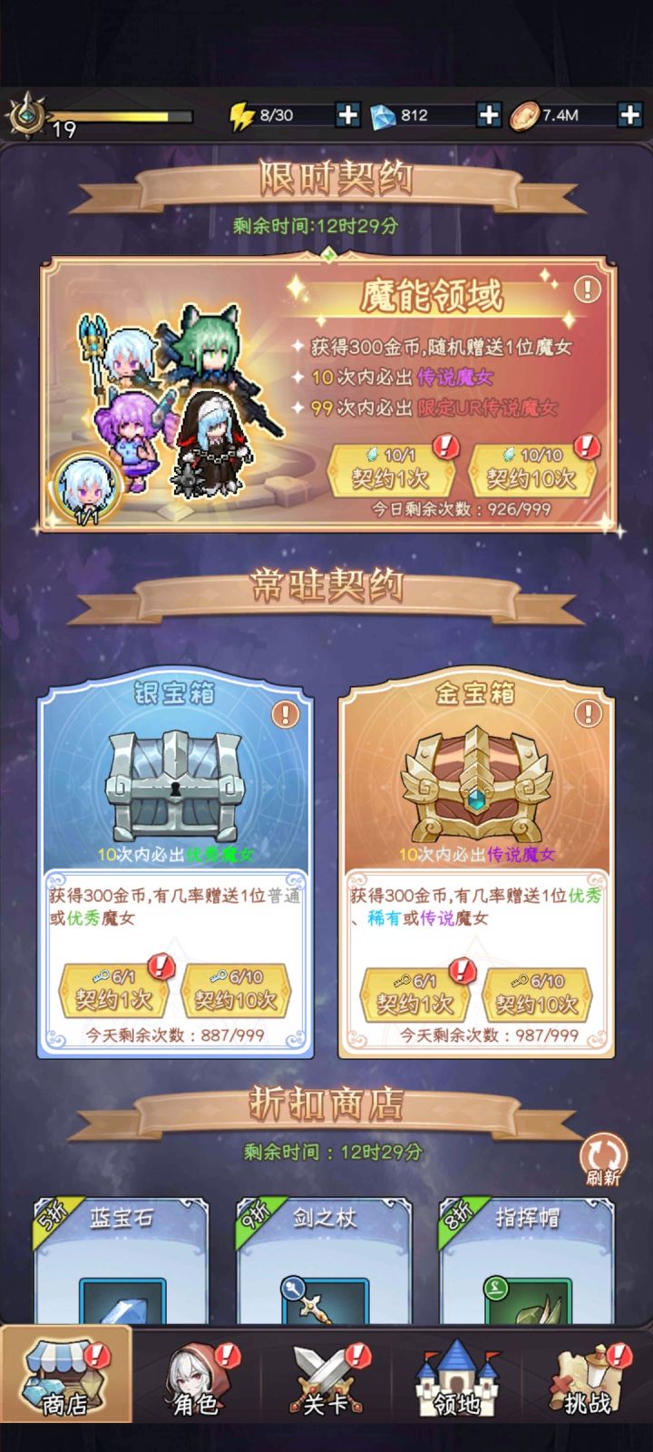 求助 角色里面没得什么情况截图