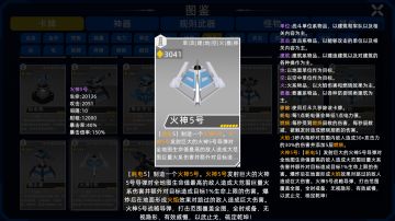 异星战争V0.847~V0.907更新日志