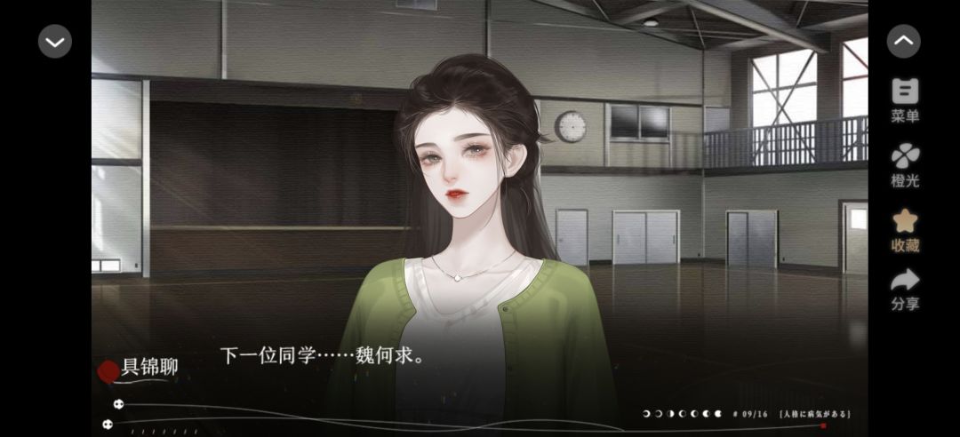 橙光游戏推荐《人格有病》 3