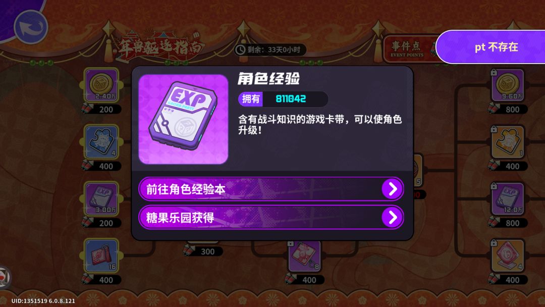 官方修一下啊 1