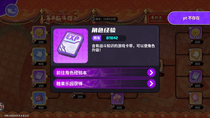 官方修一下啊截图
