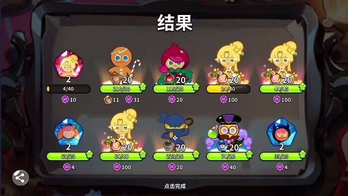 欧截图