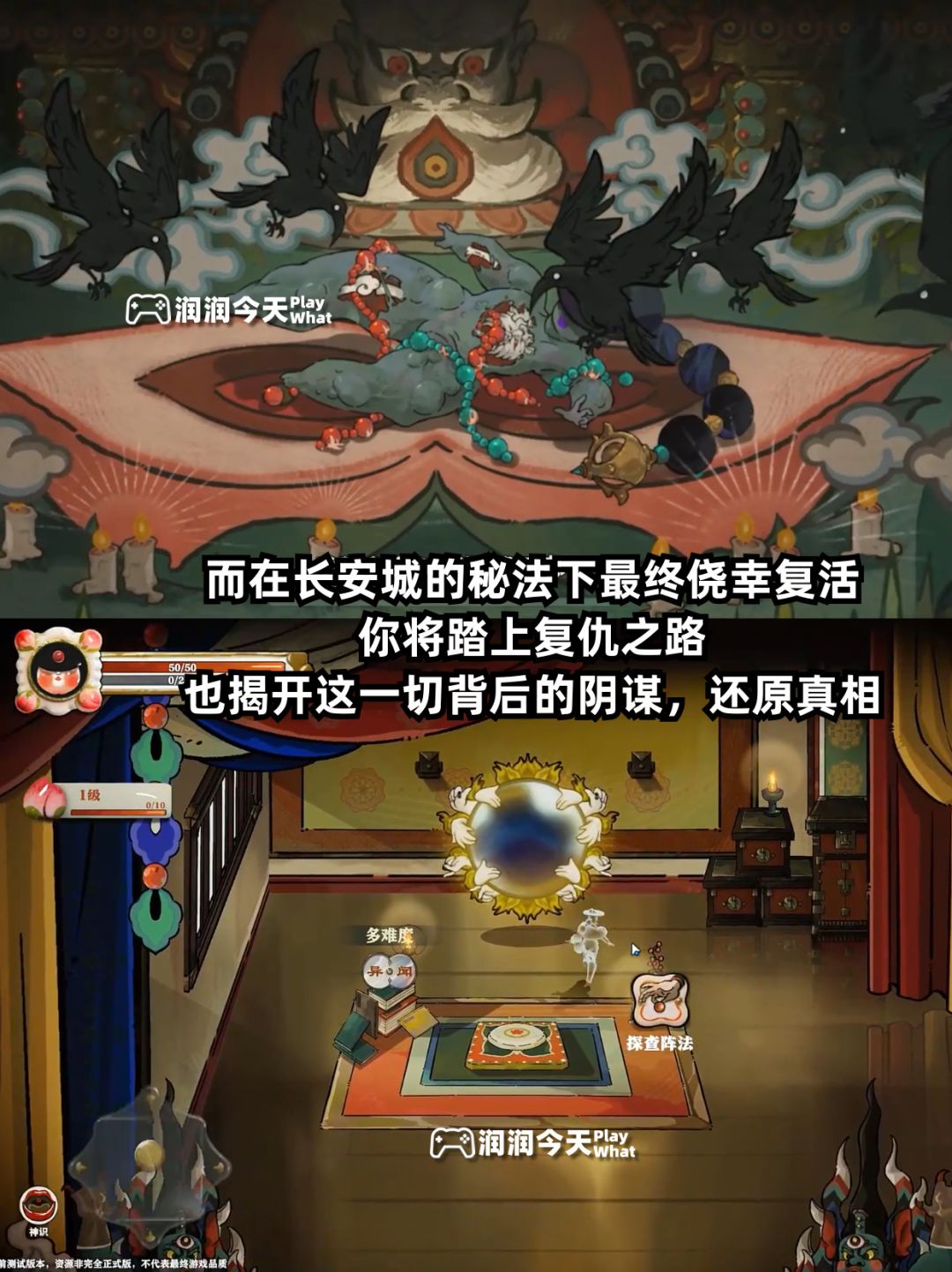 以唐代为背景的国风肉鸽新作—公主复仇记! 3