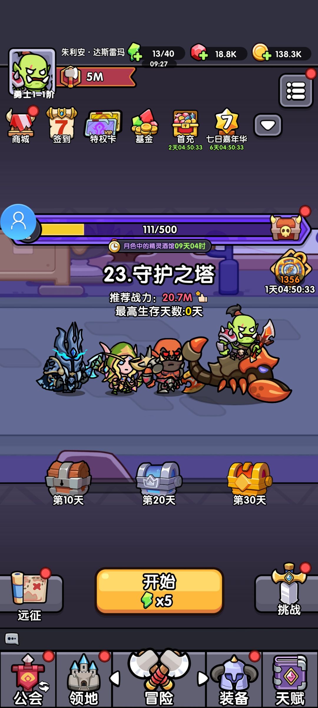 画面还可以 1
