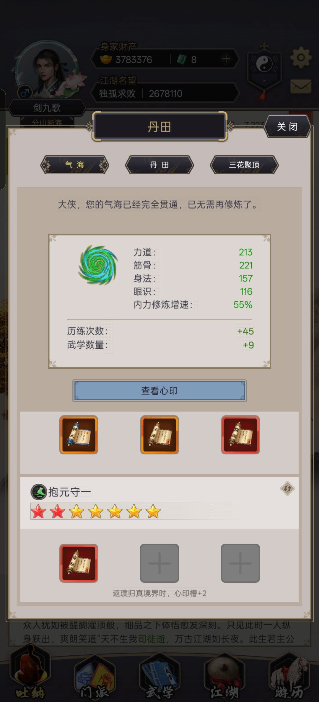 bug江湖 2