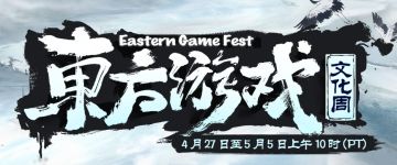 STEAM五一活动 东方游戏节 新史低 史低 最低3元 游戏推荐！