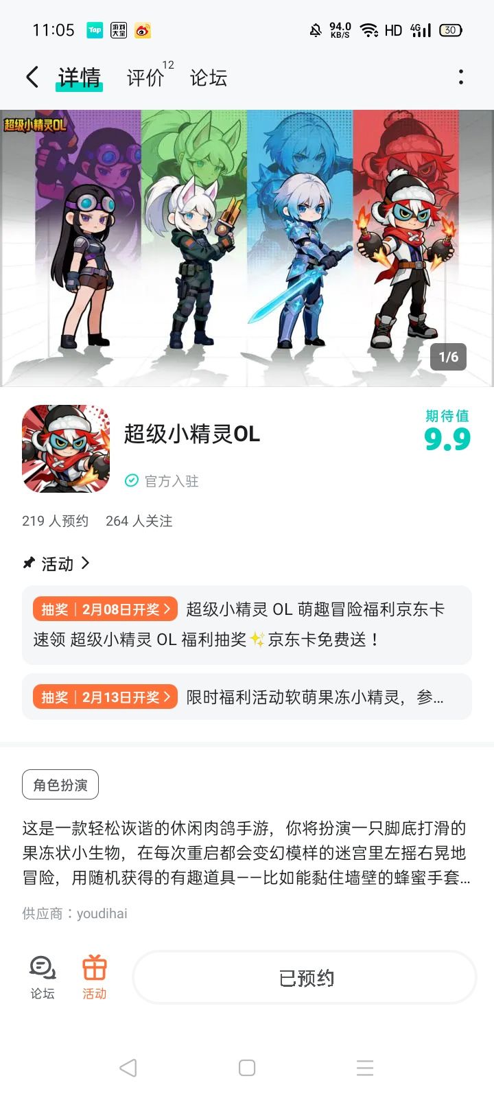 TapTap