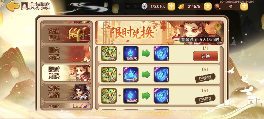 哪有100个东风令?这拿完才80个啊 2