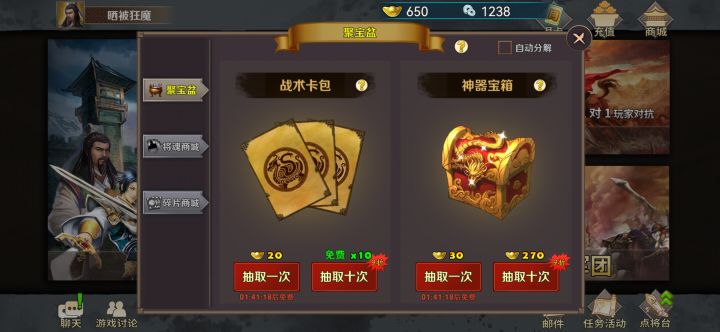 是不是BUG,聚宝盆战术卡片十连抽免费截图
