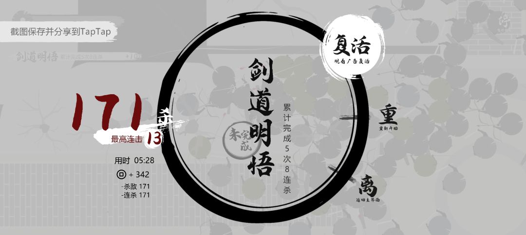 今日侠客记录 2