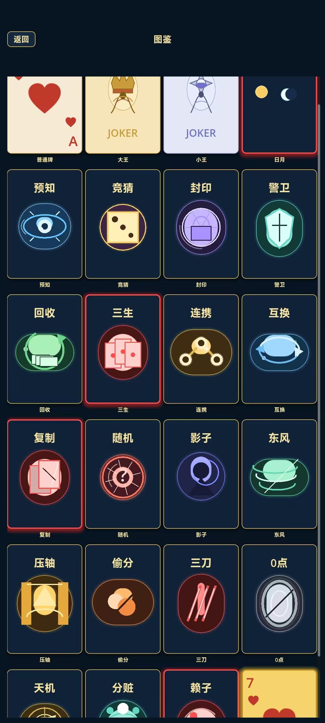 《谁偷了我的牌》 V1.03更新 2