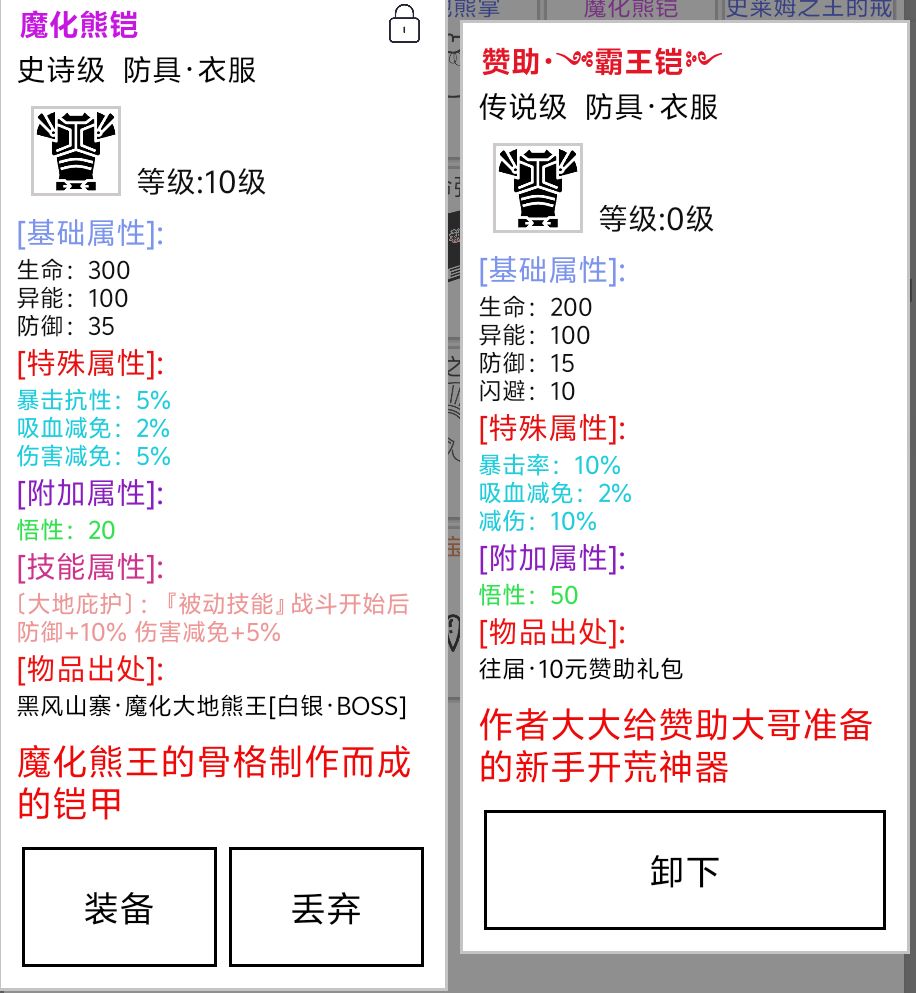 顺利开局与后台挂机跟游戏特色介绍 2