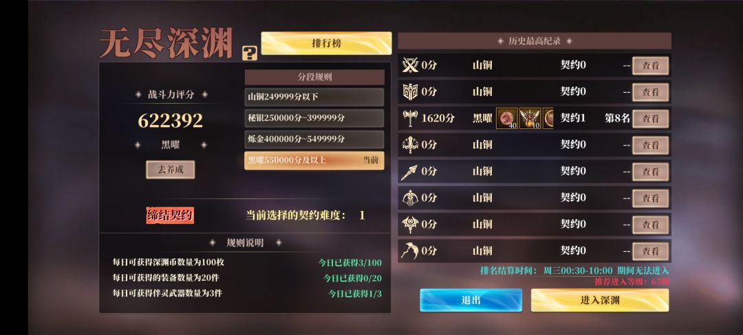 这是咋回事完全打不过 1