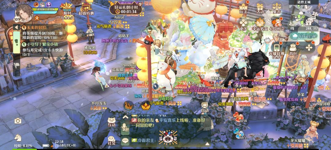 森之国度手游 1