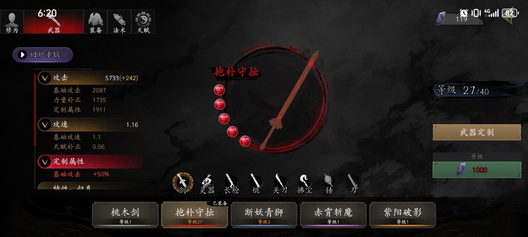 怎么搭配呀 1