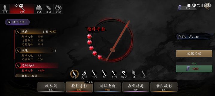 怎么搭配呀截图