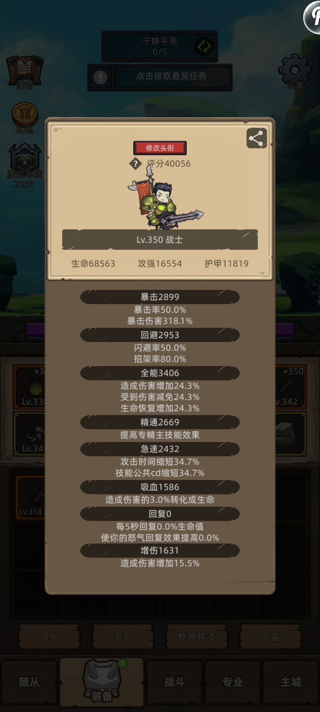 怂暴战换橙武,想满圆桌代价好大 1