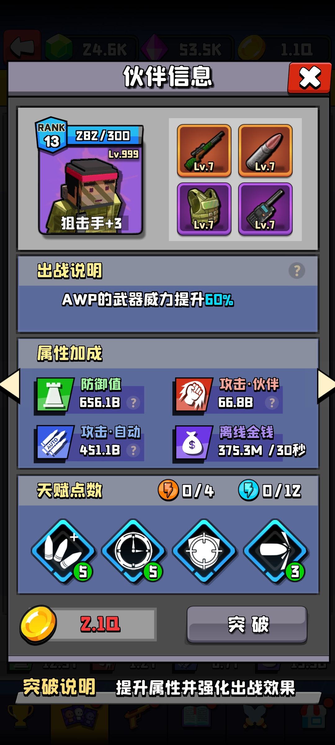 敲出个 48 分 ，这是什么锤😏 2