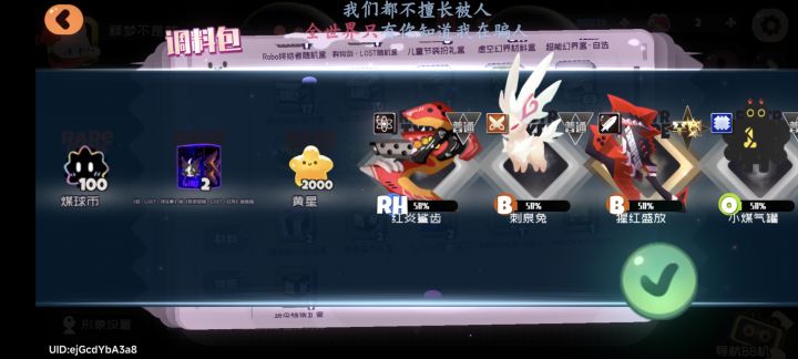 虽然但是我的sss卷呢截图