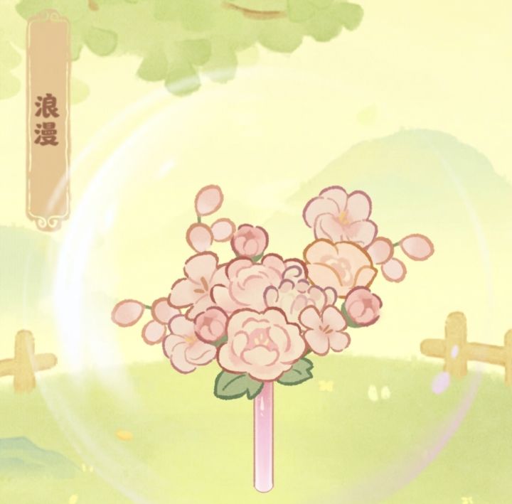 福禄福禄,繁花共沐截图