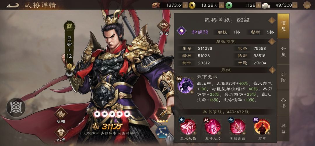 第一盟盟主之神兵建议 3