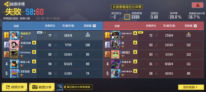 匹配机制截图
