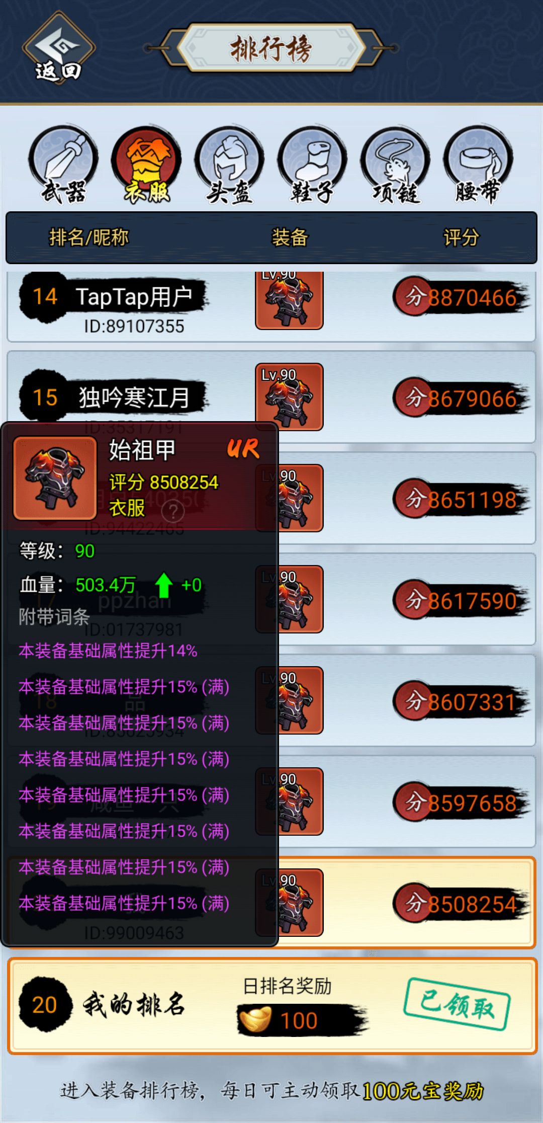 TapTap