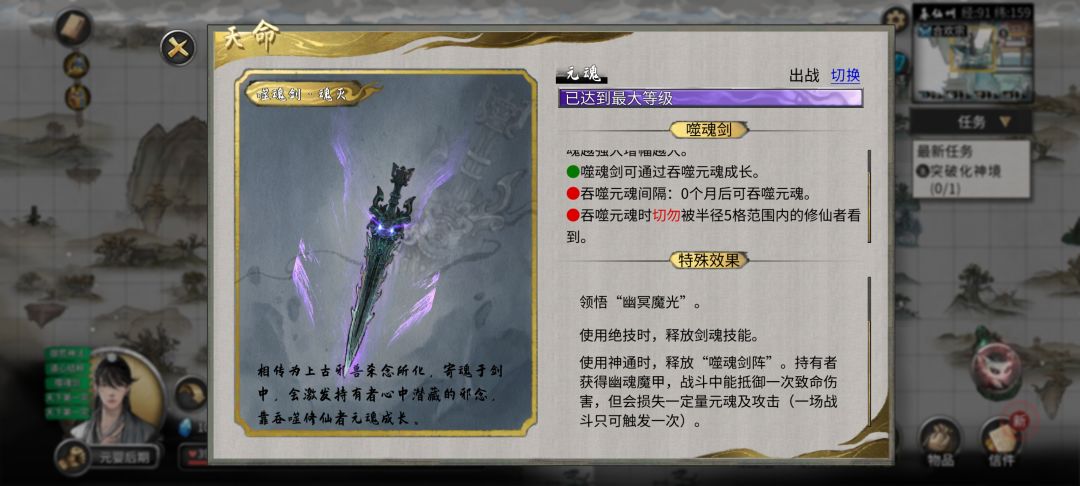 洪荒元婴 2