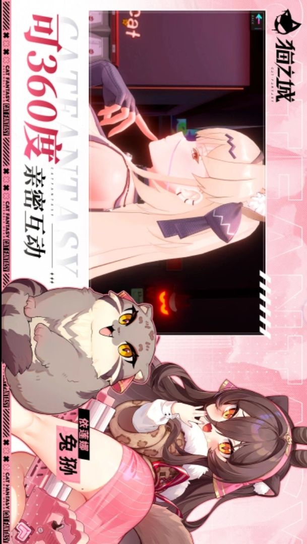 #猫之城复活2.0 正式上线了 3