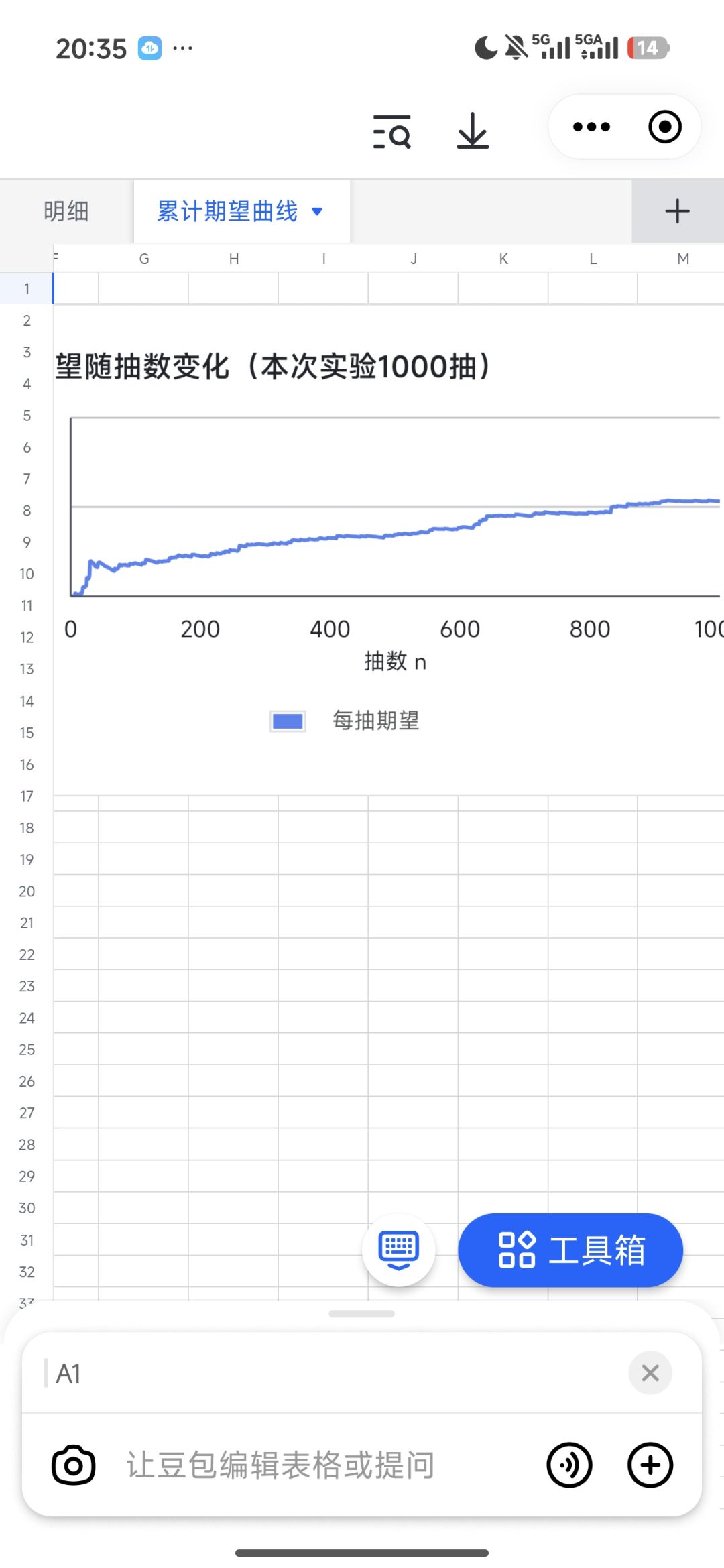 口诀残页获取推导进度70% 1