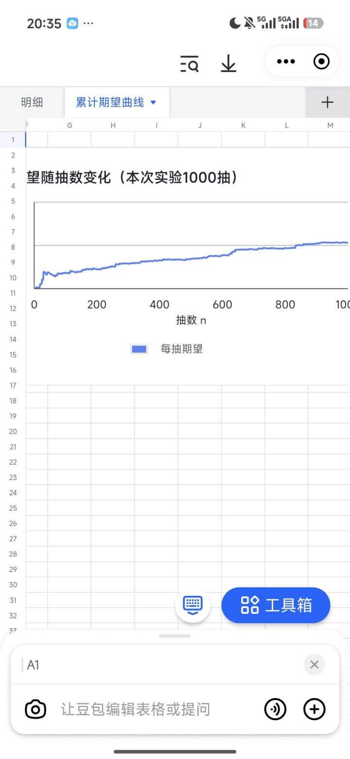口诀残页获取推导进度70%截图