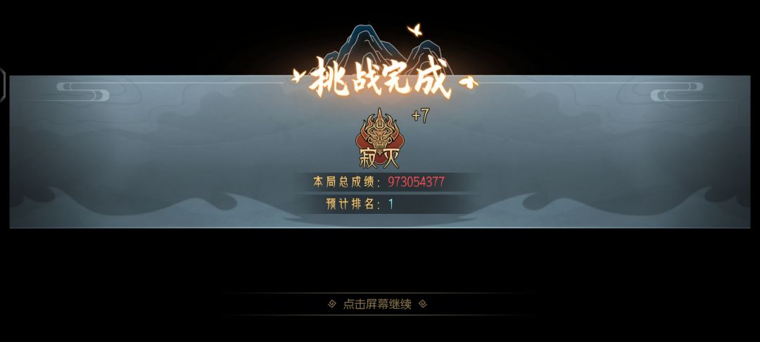 今天九幽 2
