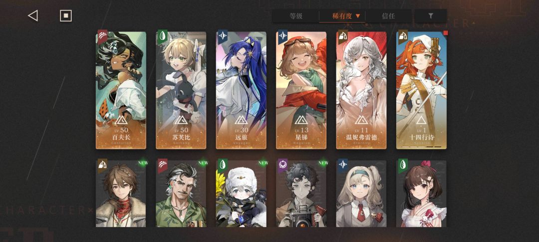 新手号回归,建议继续玩还是重开啊 2