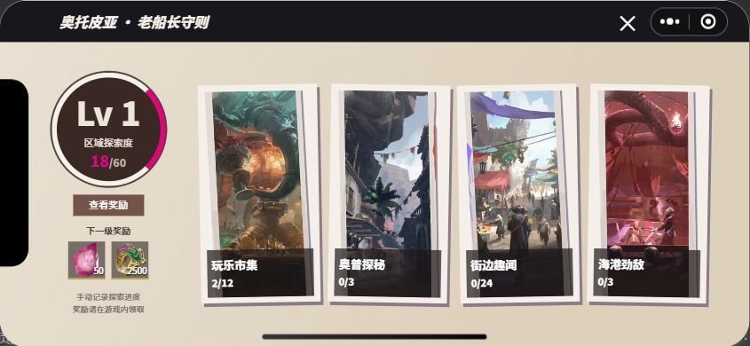 〖闹海攻略〗奥托皮亚收集查漏与记录 3