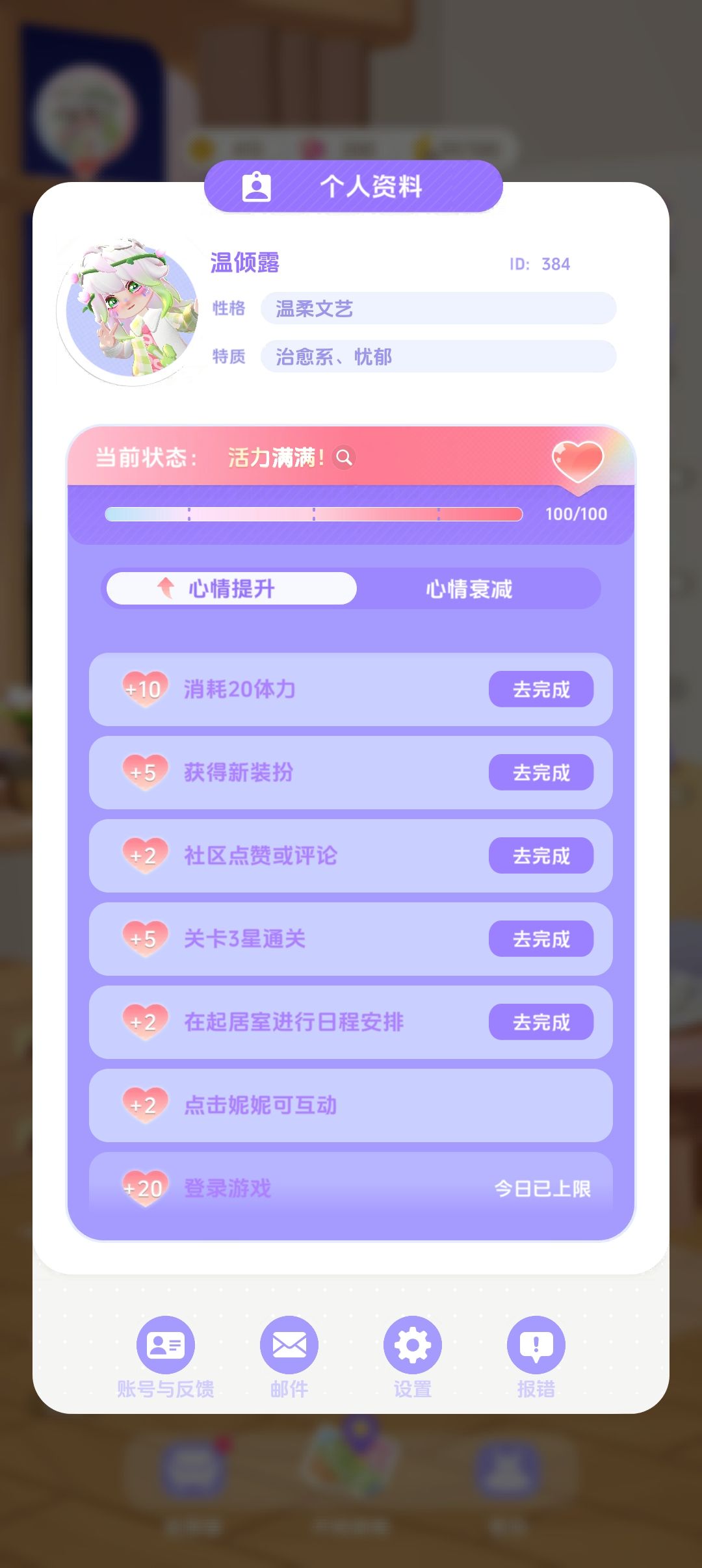 写给Closet的一封信✨内测结束后的心里话 2