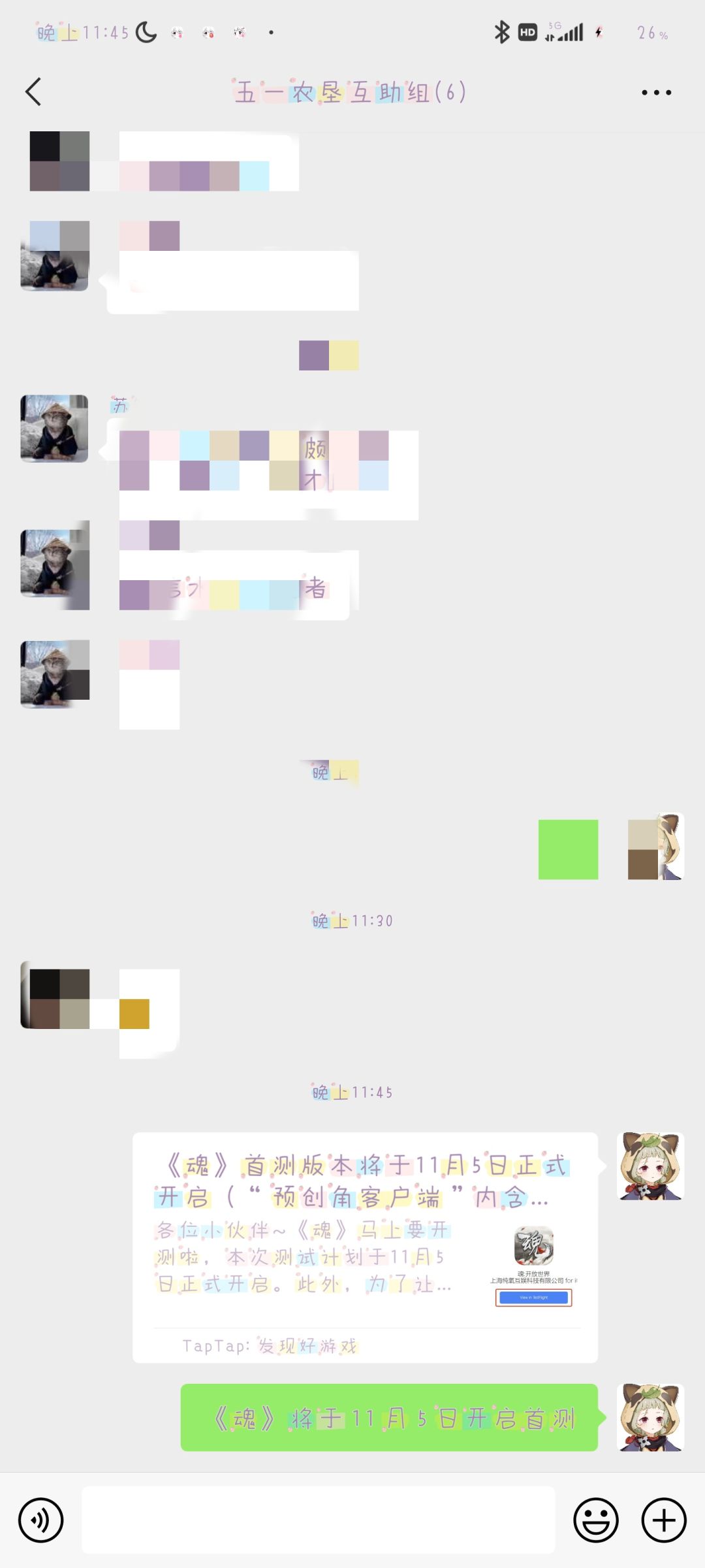动态图片 7