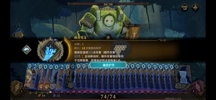 影遁影迹循环直接叠加利刃护符的办法截图
