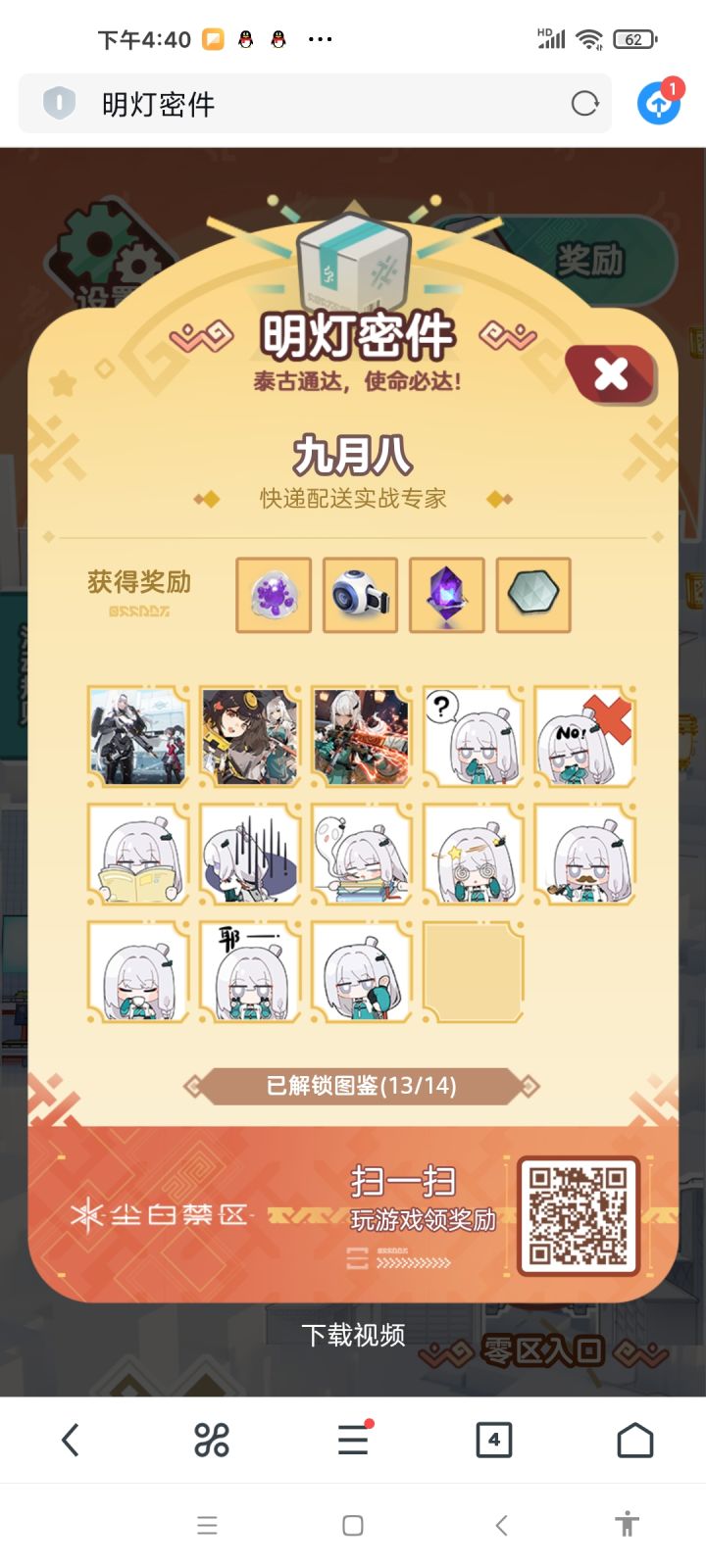 所以最后一个图鉴怎么获得呀?截图