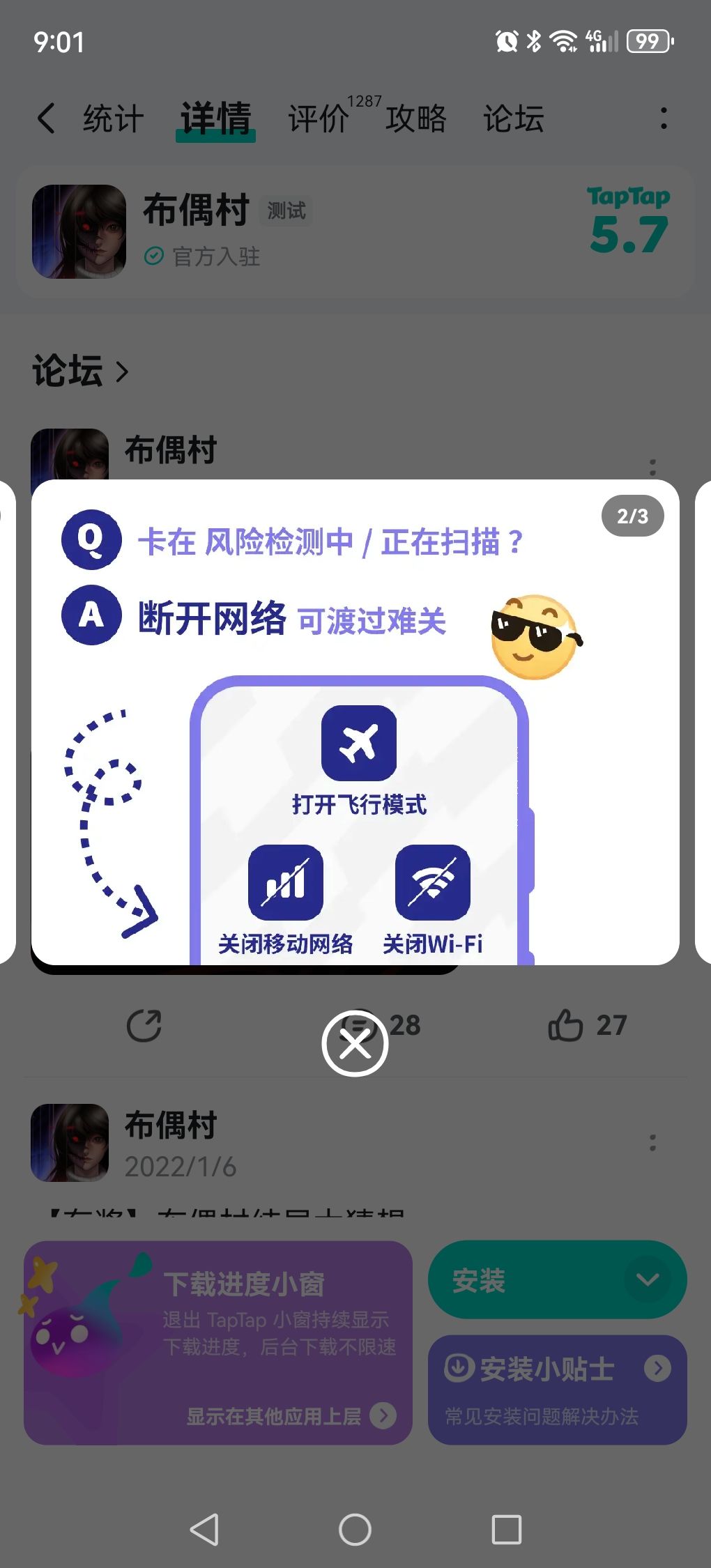 冥宅迷案 3