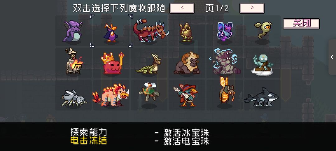 解密有很多种宠物(1) 2