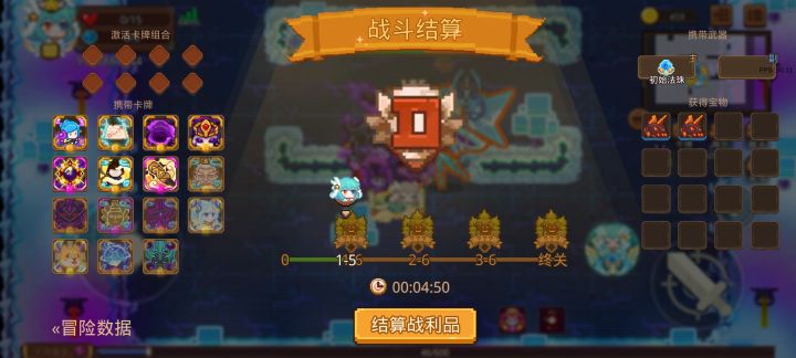 打卡！我的猎魔之路！截图