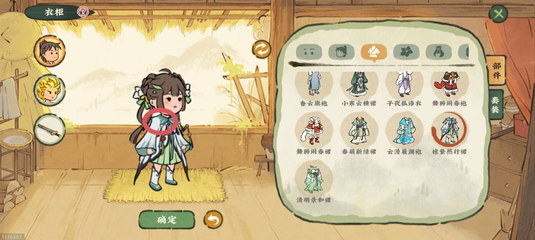 这俩衣服的bug能不能修一下 1