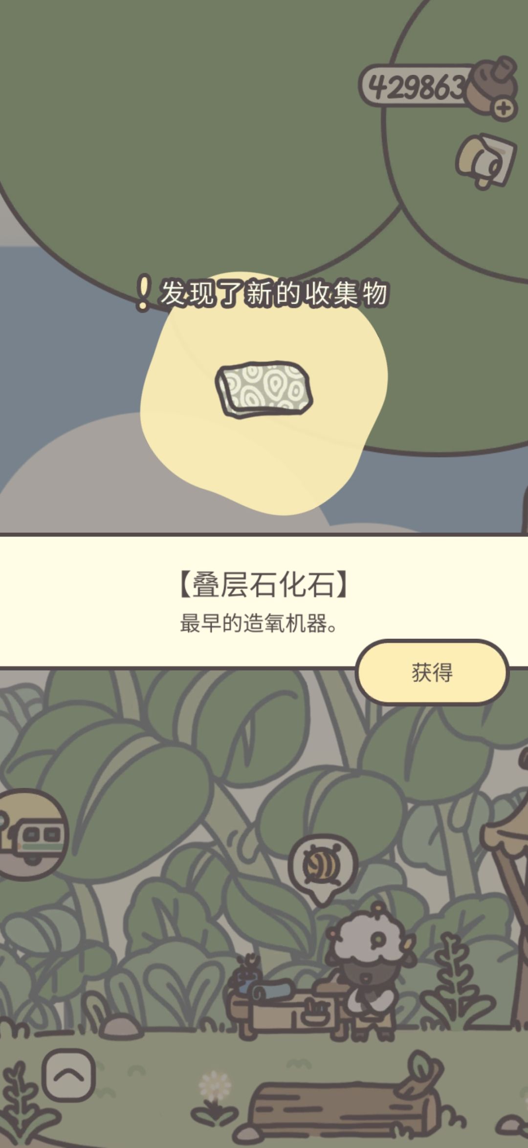 鸭皮的宝藏第三十三天 1