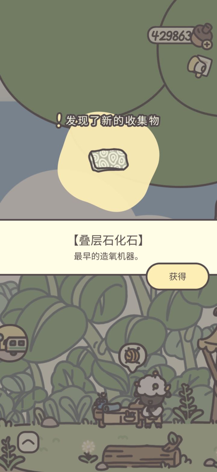 鸭皮的宝藏第三十三天截图