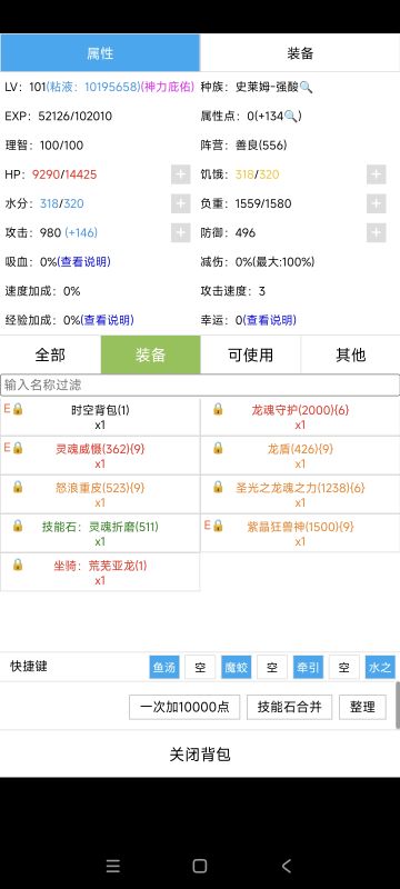 1周目史莱姆-强酸登神（扩展难度无法二转）