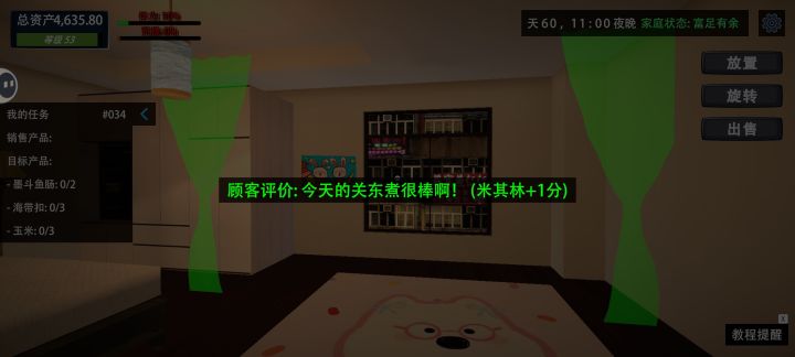 希望出个适合小窗的窗帘截图