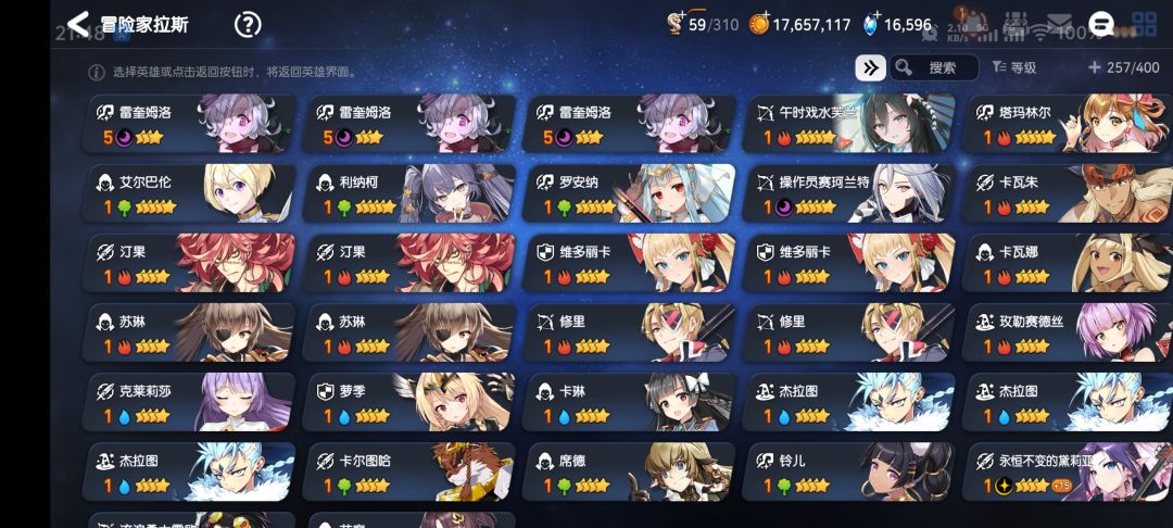 起源拉斯萌新配队养成求助 2